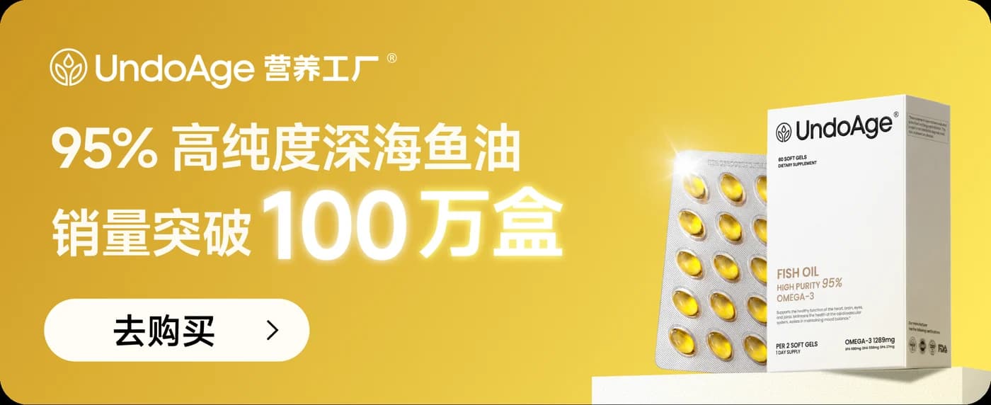 Fish oil banner
